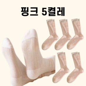 데이레 여성 시스루 양말 조리원 5P