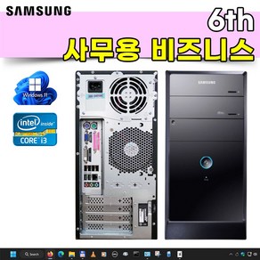 삼성 윈도우11 인텔6세대 미들형 중고컴퓨터 DB400T6 본체 사무용 주식용 데스크탑, 블랙 본체, T6 i3-6100 8G 240G GT610, 240GB, 8GB, WIN11 Po