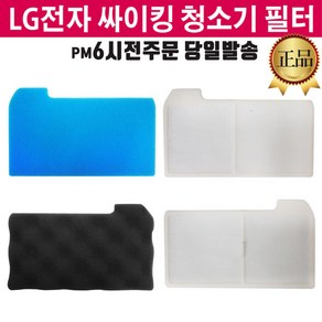 LG 싸이킹 청소기 정품 필터 C40RFHT C40RGI C40SFHT -, 2.스펀지, 1개