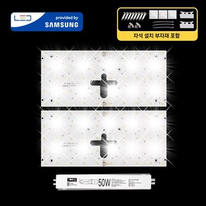 LED모듈 기판 리폼 세트 사각방등(400X175mm) 50W 삼성 국산 자석 설치, 1개, 사각방등400x175mm(2장)50W, 보급형 / 삼성 SA등급(3528칩), 6500K(밝은 하얀빛)