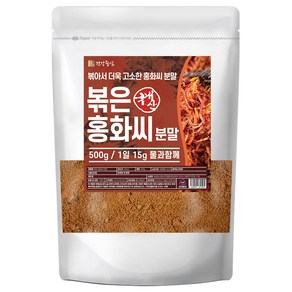 건강중심 국산 볶은 홍화씨 분말, 1개, 500g