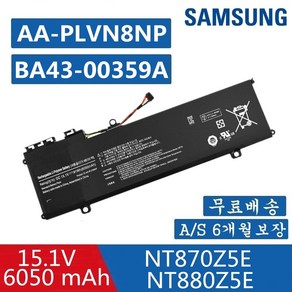 SAMSUNG 노트북 AA-PLVN8NP 호환용 배터리 NP880Z5E NT871Z5G NT870Z5G-X79S 아티브 북 8 NT870Z5G (배터리 모델명으로 구매하기) A, 1개