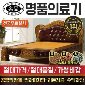 명품의료기 MB6003Q 퀸 황토흙판 흙침대, 브라운