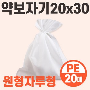 국산 약보자기 원형자루형 PE 23x30cm 20매 거름망 다시팩 다시망 식혜 육수망 다시백, 1개