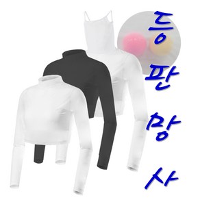 (쉴즈) 자외선(UV)차단용 골프이너웨어 쿨메쉬 냉감(쿨)이너웨어 탱크탑형 쿨스타킹 쿨레깅스