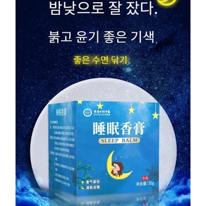 라벤더 디퓨저 슬리 시트 수면 연고 좋은 잠을 즐김, 라벤더 슬리핑 미스트 70ml/병