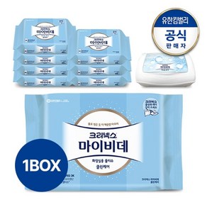 크리넥스 마이비데 클린케어 46매x8팩+용기, 8개, 46매