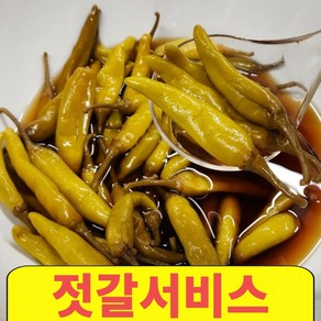 간장고추 장아찌 1kg 벌크 깊고 진한맛 감칠맛을 더한 고추지, 1개