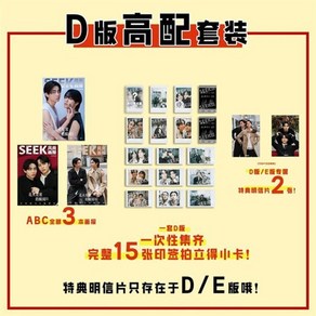 [D형] SEEK 风尚画报 중국 2024년 : 오쿠노 아키라 & 도요타 유타 커버 (A형 잡지 + B형 잡지 + C형 잡지 + 폴라로이드 15장 + 엽서 2..., YES24