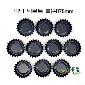 제과골목 미니 타르트틀 (양면코팅)75mm 10p/20p/30p/50p 원형 마들렌 (각), 10개