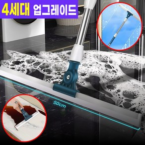 호아인터 길이조절 실리콘 스퀴지 빗자루, 블루50cm, 1개