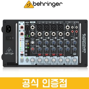 [공식인증점] 베링거 파워드 믹서 PMP500MP3 500W 8채널 공연용 행사용 파워 믹서