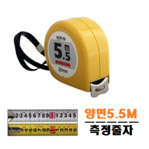 타지마 L19-55 자동 줄자 5.5M, 1개