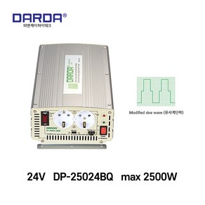 DARDA(다르다) 유사계단파 24V차량용인버터 DP-25024BQ 2500W, 24V 2500W 유사계단파 전선1m