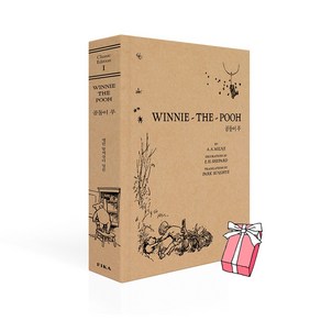 WINNIE THE POOH 곰돌이 푸 초판본 + 사은품 제공