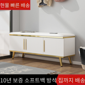 FIOHOME 벤치형 현관 신발장 수납장 신발 정리대 입구 벤치의자 현관의자 수납벤치, 2. 화이트 골드테두리 (골드다리)