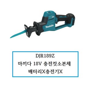 DJR189Z (정품) 마끼다 18V 충전컷소본체 배터리X충전기X