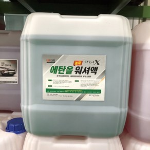 파이씨스통상 에탄올 고농축 워셔액 말통 대용량