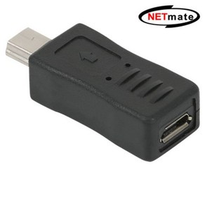 NETmate NM-UGM08 USB2.0 마이크로 5핀미니 5핀 젠더, 본상품선택