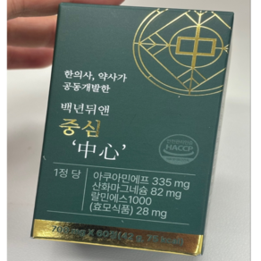 [정품] 백년뒤앤 중심 70mg x 60정 베스타린 BPPV 균형 솔루션 영양제