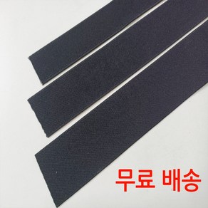 튼튼한 삼중직수선고무줄 검정 고무밴드5마(450cm), 1개, 40mm