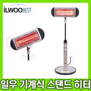 일우 베스트 IWB-2000MG 근적외선 스탠드 전기히터 전기난로