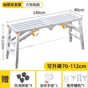 도배 발판 접이식 말비계 사다리 가로100폭30높이50CM 작업대 안전, 40x140 보강 오관면-듀얼 서포트, 1개