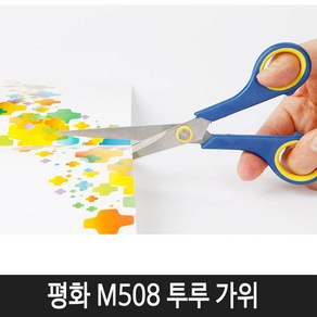 피스코리아 M508 투루가위