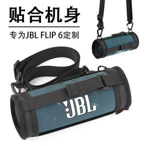 블루투스 스피커 케이스 JBL Flip6 음악 경 6 실리콘 오디오 충격 방지 보관 가방 보호 상자 휴대용, [18] 양쪽 메쉬 커버 어깨끈 포함 스피커 없음