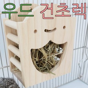 친칠라 토끼 나무 건초렉 홀더 알파파 건초 그릇, 1개