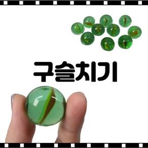 구슬치기 왕구슬 25mm (30개) (W9858C8), 상세페이지 참조, 상세페이지 참조, 30개, 30개