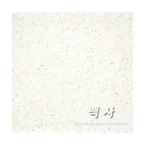 SM 백사 [1-3mm] 3kg