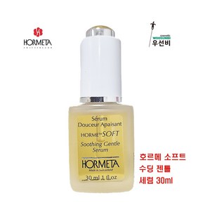 호메타 호르메 소프트 수딩 젠틀 세럼 30ml, 1개