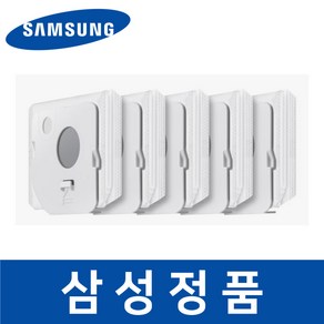 삼성 정품 VS28C973GSK 청소기 먼지 봉투 5개 청정스테이션 savv333