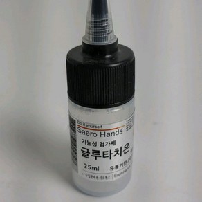 수플레이스 글루타치온 100ml DIY화장품만들기재료