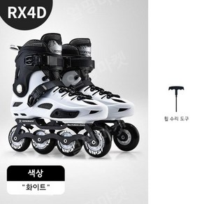 RX4 봄 여름 가을 인라인스케이트장 롤러 인라인 스케이트, 245, RX4D - 화이트, 1개