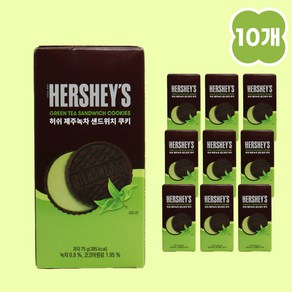 [10개묶음] 허쉬 제주 녹차 샌드위치 쿠키 제주특산품 말차, 1세트, 750g