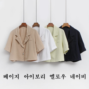 NewCare 여성 린넨자켓 크롭 숏자켓 진주 반팔자켓 데일리룩