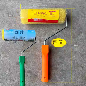 엠보로라 벌집로라 벽면바닥마감 8인치 20인치, 8인치 일체형 대형꽃, 1개