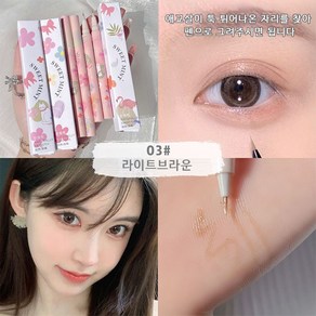 Pealy 애교살 라이너 아이라이너 방수 0.005mm 6색상, 03*2, 2개