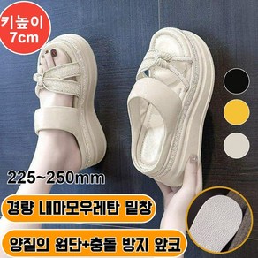 여성 웨지 굽 슬리퍼 7cm 여성 여름 통굽슬리퍼 키높이슬림/내구성이 우수하다양질의 소가죽