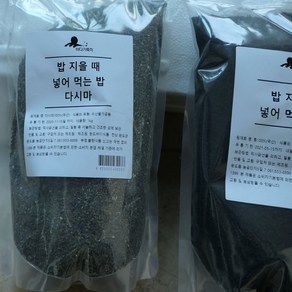 완도밥다시마 1kg 맛과향이 좋은 완도다시마 간식 마른다시마