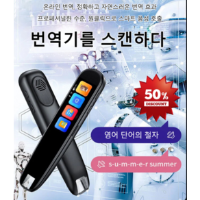 1/1+1스캔 번역기 116개 언어 스캔 펜 단어 인식 펜 스캔/번역/사전 AI 스마트 오프라인 동시통역기, 블루