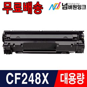 HP CF248A 토너 CF248X M15a M15w M28a M28w M29a m29w 재생토너