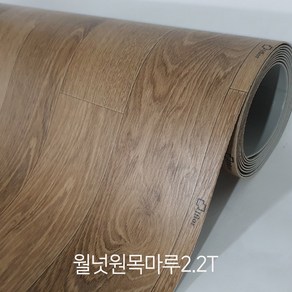 장판 무료재단 친환경 모노륨&펫트 셀프시공 1.6T 1.8T 2.2T (폭)183cm x (길이)1m/5m/7m/10m 가정용 원룸용 대리석 원목무늬 헤링본 바닥재, 월넛 원목마루2.2T