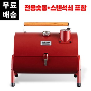 꾸버스 카고 휴대용 바베큐 그릴 3색 숯불 화로 캠핑 훈제 훈연 직화 야외 BBQ, 1개