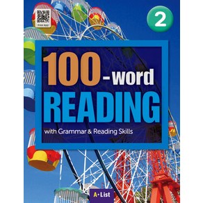 100-wod READING 2 SB with App+WB 단어/영작/듣기 노트:with Gamma & Reading Skills, 100-wod READING 2 SB with A.., Paticia Hussey, Heny L. He.., A List