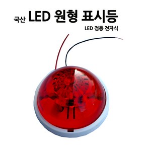 LED / 원형표시등, 1개, 1개입