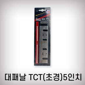 JYT 대패날 TCT 초경 5