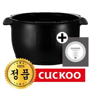 쿠쿠 정품내솥 CRP-HPF0660SR 내솥+패킹, 1개